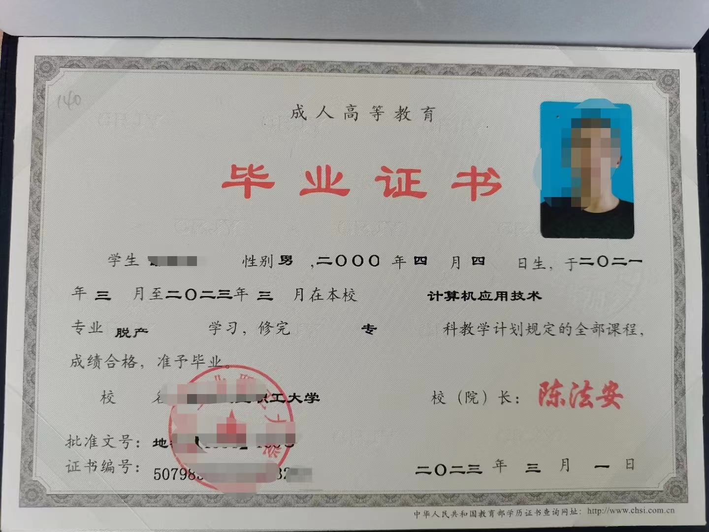 脱产和函授的区别(图1) 脱产和函授的区别(图1)